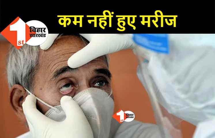 ब्लैक फंगस के मरीजों के एडमिट होने का सिलसिला जारी, पटना में 2 नए मरीजों की गई जान