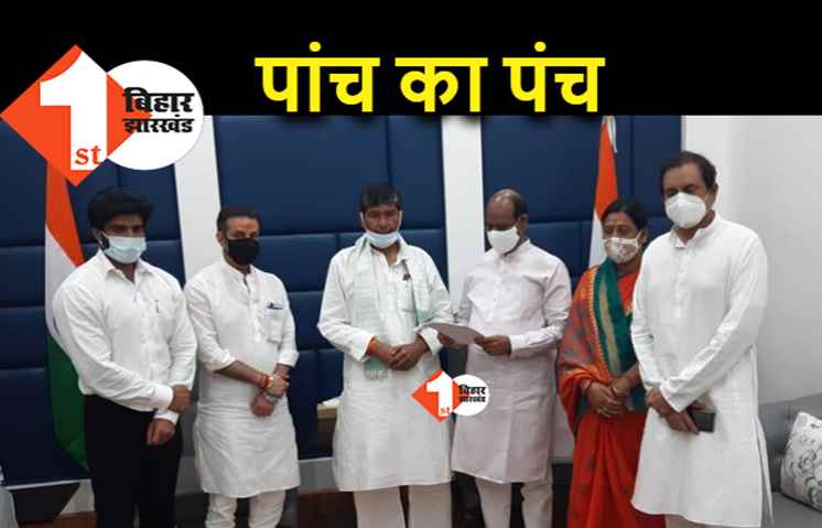 लोकसभा अध्यक्ष से मुलाकात की तस्वीर आयी सामने, चिराग को ऐसे लगा पांच का पंच