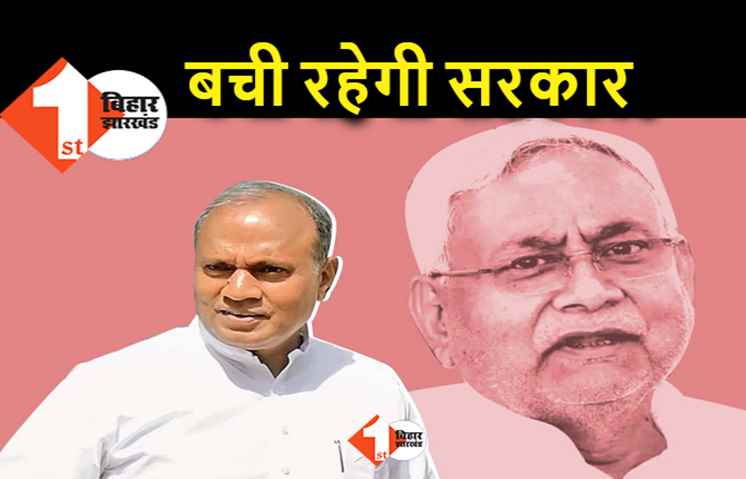 सरकार के भविष्य पर सियासी टकराव : आरसीपी सिंह ने 5 साल चलाने का किया दावा, RJD बोली.. फिर बेचैनी क्यों है? 