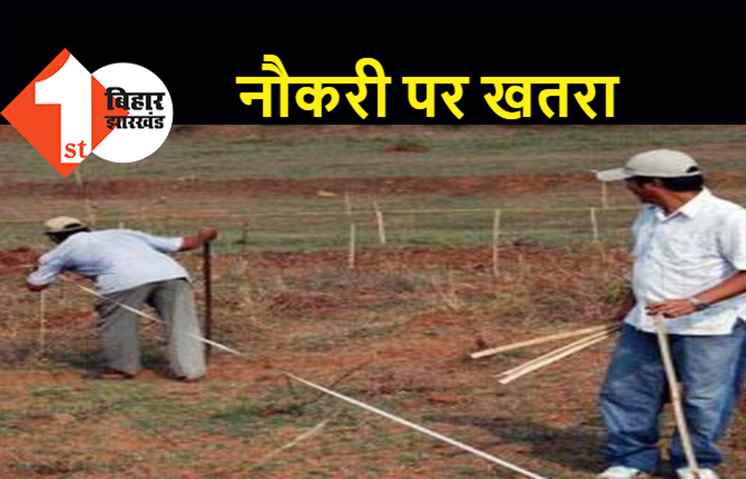 बिहार में अमीनों की नौकरी पर खतरा, ट्रेनिंग में 10 से कम नंबर लाने वाले हटाए जाएंगे 