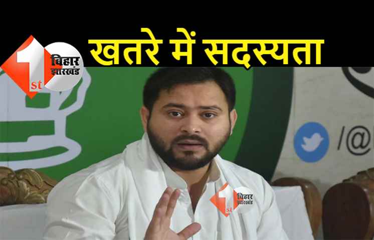  तेजस्वी सरकार गिराने का दावा कर रहे, उधर उनके विधायक की सदस्यता खतरे में आ गयी