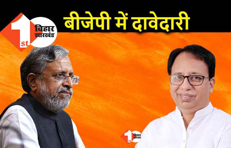 केंद्रीय कैबिनेट में शामिल होने की रेस : संजय जायसवाल दावेदारी से पीछे हटे, सुशील मोदी की राह आसान