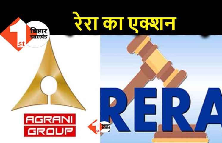 अग्रणी होम्स पर रेरा का एक्शन, 15 जून को होगी सुनवाई