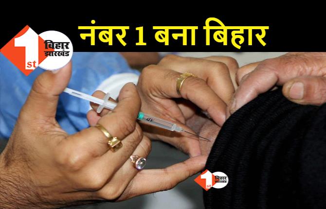 बिहार में टीकाकरण का महाअभियान, एक दिन में साढ़े चार से ज्यादा लोगों को लगी वैक्सीन