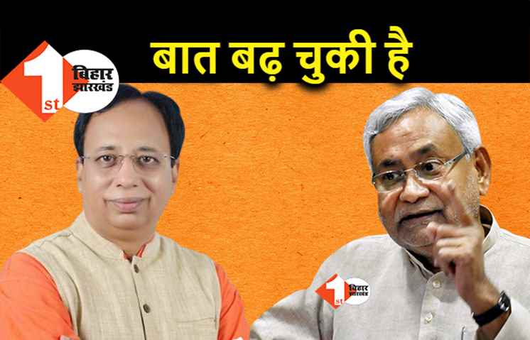 बिहार में NDA में तूफान: JDU ने बीजेपी को चेताया-नीतीश पर अंगुली उठायी तो तोड़ देंगे, बर्दाश्त की सीमा पार हो गयी है