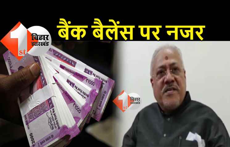 बिहार: BJP सांसद के भाई के बैंक बैलेंस पर अपराधियों की नजर, ब्रांच मैनेजर को फोन कर अकाउंट खाली करने को कहा