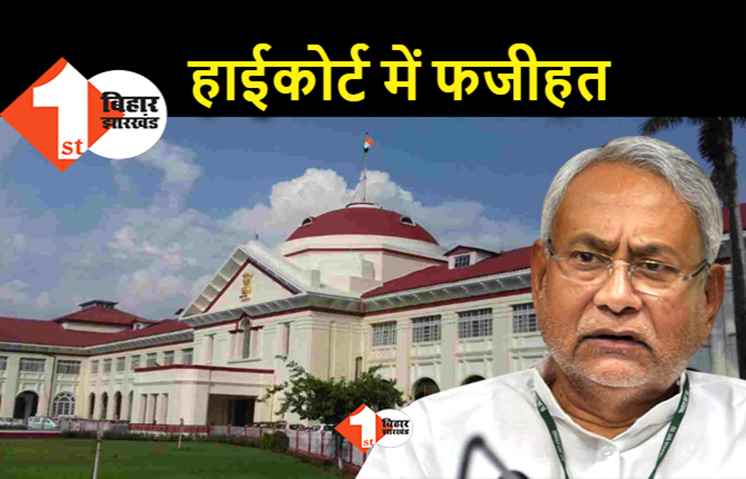 कोरोना से मौत के आंकड़ों में गड़बड़ी पर हाईकोर्ट नाराज, आगे ऐसी गलती ना करने की दी चेतावनी