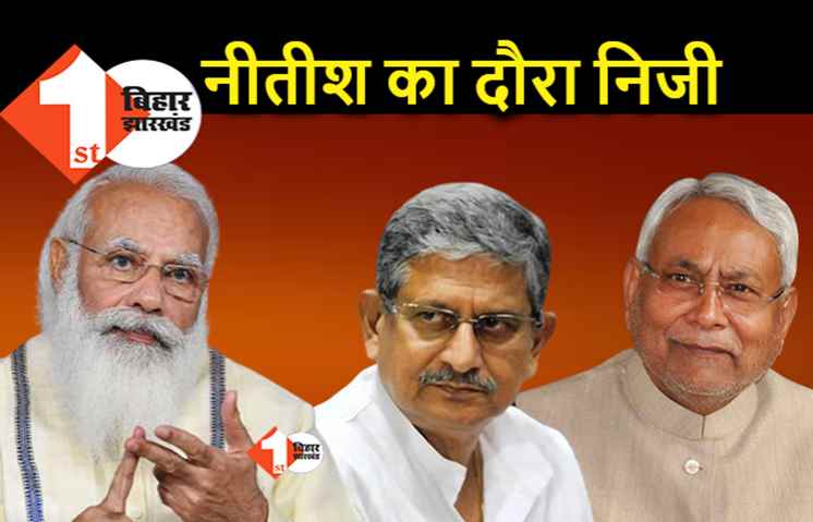 केंद्रीय कैबिनेट विस्तार पर JDU सांसद ललन सिंह बोले.. यह PM मोदी का विशेषाधिकार, CM नीतीश इलाज के लिए दिल्ली जा रहे