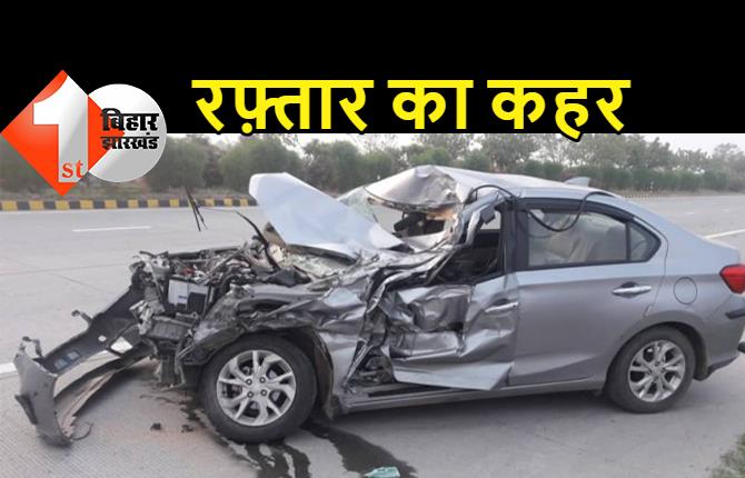 पटना में डिवाइडर से टकराई तेज रफ्तार कार, दो लोग बुरी तरह जख्मी