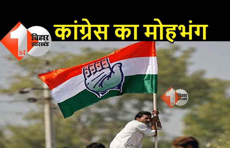 बिहार के सवर्णों और दलितों से कांग्रेस का मोहभंग? पार्टी के नेताओं ने ही नेतृत्व पर उठाये गंभीर सवाल