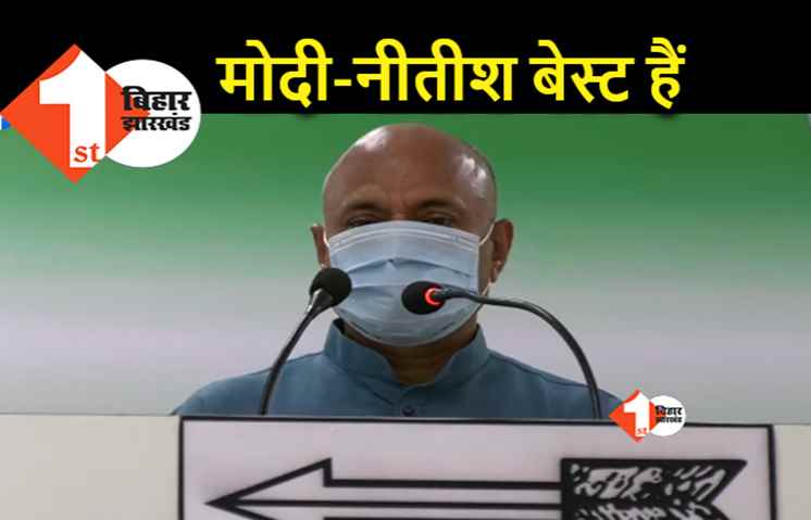 JDU का वर्चुअल सम्मेलन : RCP सिंह ने मोदी-नीतीश की जोड़ी को बताया बेस्ट, बोले.. कोरोना की तीसरी लहर से बचना जरूरी है