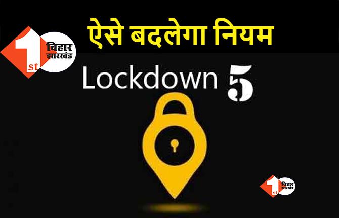 बिहार में हफ्ते भर के लिए बढ़ेगा लॉकडाउन, जानिए छूट का दायरा कैसे बढ़ा सकती है सरकार