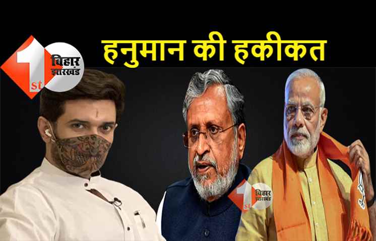 सुशील मोदी ने चिराग पासवान पर बोला हमला, कहा- विधानसभा चुनाव में साजिश रचकर हमारे वोट को बांटा