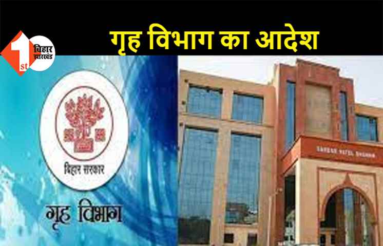 CCA लगने पर अब होगी कड़ी कार्रवाई, गृह विभाग ने डीएम-एसपी को दिया निर्देश