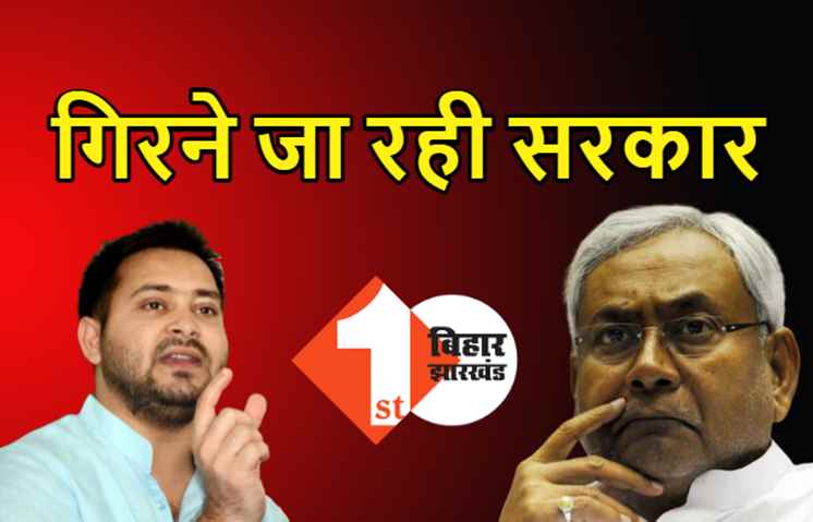  बिहार में खेला होबे: तेजस्वी यादव का बड़ा बयान.. दो-तीन महीने में गिरने जा रही है नीतीश कुमार की सरकार
