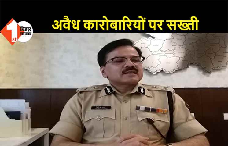 बिहार: बालू-गिट्टी के अवैध कारोबारियों पर होगी सख्त कार्रवाई, अब उनकी संपत्तियों को किया जाएगा जब्त
