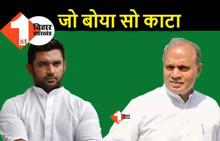 LJP में टूट पर बोले RCP.. चिराग ने जो बोया वही काटा, कामयाबी सबको हजम नहीं होती