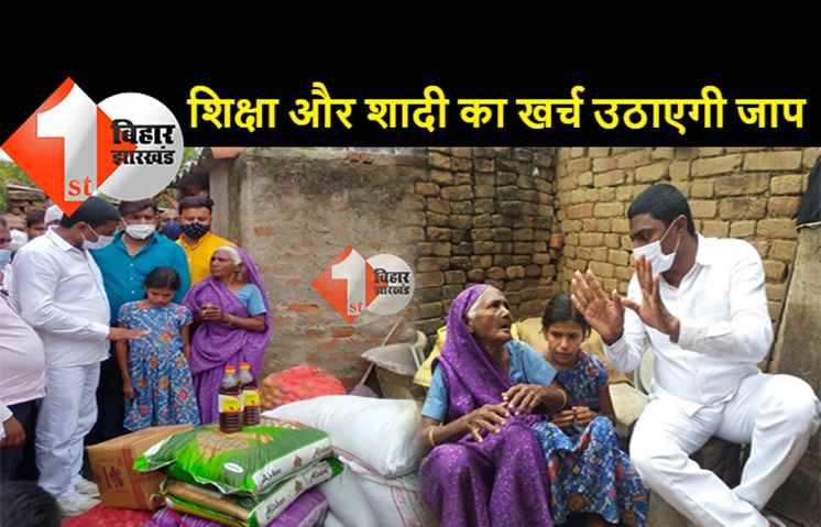 जाप नेता राजू दानवीर ने की शौचालय में रह रही दादी-पोती की मदद, 10 हजार रुपये नकद और एक साल का राशन दिया