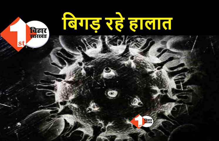पटना में ब्लैक फंगस का कहर, 5 मरीजों की हुई मौत.. हालात चिंताजनक