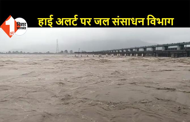 बिहार: लगातार हो रही बारिश से गंडक नदी में उफान जारी, वाल्मीकिनगर बराज से 4,08,000 क्यूसेक पानी छोड़ा गया