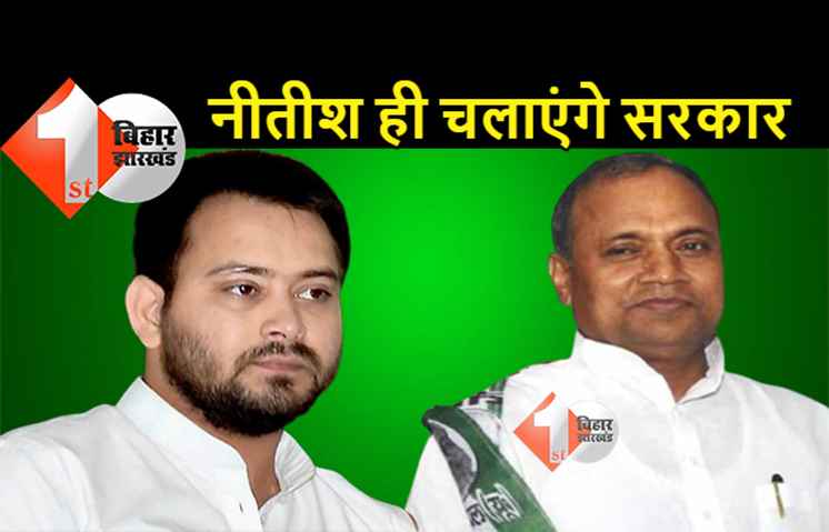 RCP का दावा : 5 साल चलेगी नीतीश सरकार, NDA एकजुट लेकिन RJD बालू फांकेगी