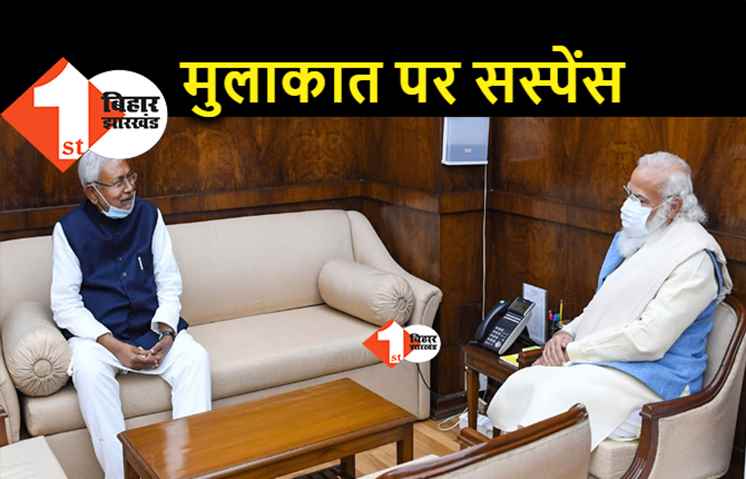 नीतीश आज जाएंगे दिल्ली : दौरे के सियासी मकसद पर सस्पेंस बरकार, BJP नेताओं से मिले तो बनेगी बात