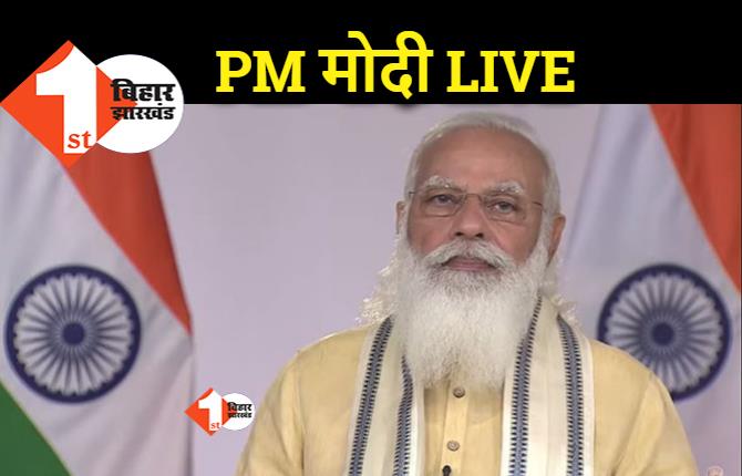 देशवासियों को PM मोदी का संबोधन LIVE, कोरोना के खिलाफ़ संघर्ष की चर्चा