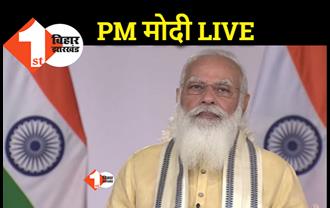 देशवासियों को PM मोदी का संबोधन LIVE, कोरोना के खिलाफ़ संघर्ष की चर्चा