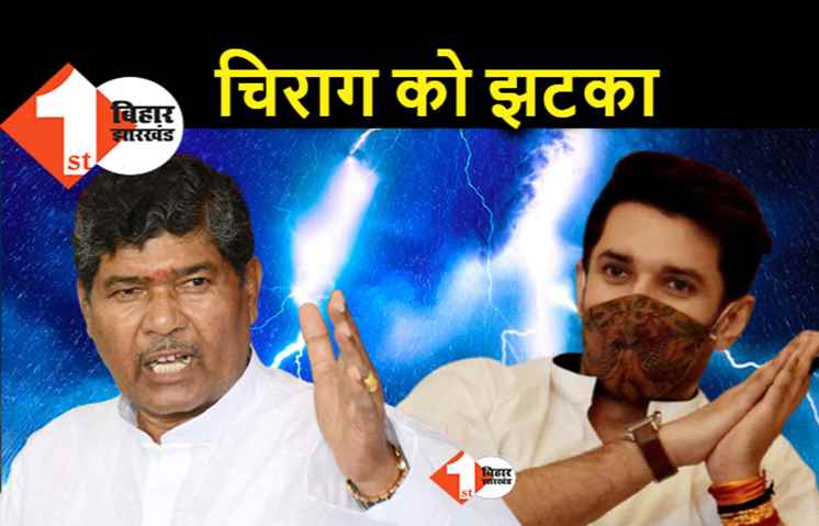 चिराग को बड़ा झटका : LJP के 5 सांसदों ने छोड़ा साथ, स्पीकर को लिखा पत्र.. पशुपति पारस को चुना नेता