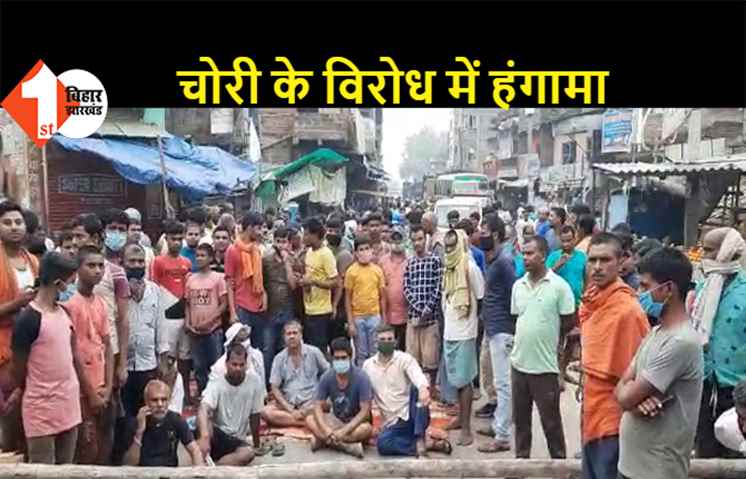 नवादा: शटर काटकर 4 दुकानों में चोरी, विरोध में आक्रोशित दुकानदारों ने मुख्य सड़क को किया जाम