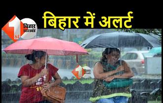 बिहार में मौसम विभाग का अलर्ट, पटना सहित राज्य के कई जिलों में तेज हवा के साथ बारिश और वज्रपात की चेतावनी