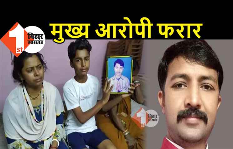 बिहार: JDU नेता की हत्या मामले में 4 लोग गिरफ्तार, अपहरण कर उतारा था मौत के घाट