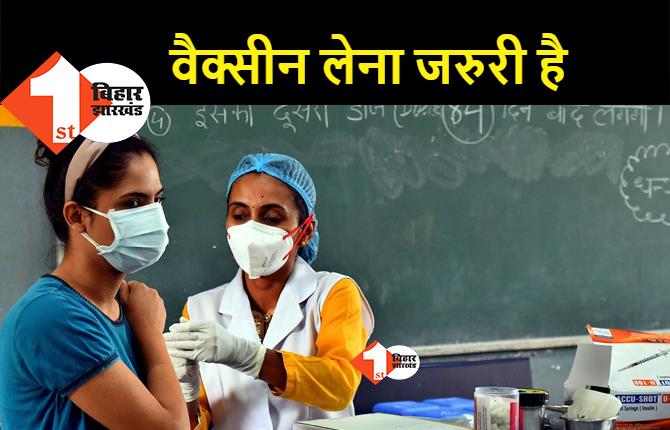 पटना में 18 पार वालों को आज भी लगेगा टीका, स्लॉट बुकिंग है बड़ी समस्या