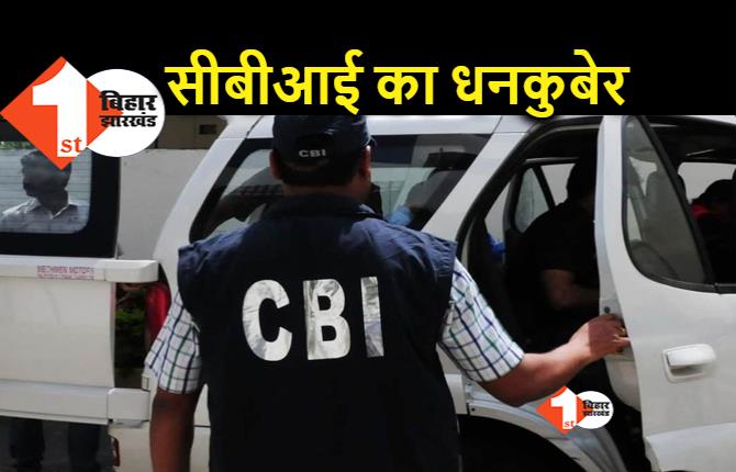 पटना के निवासी CBI डीएसपी ने आमदनी से कई गुणा ज्यादा की संपत्ति बना ली, अपनी ही एजेंसी ने दर्ज किया भ्रष्टाचार का मुकदमा