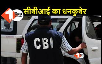 पटना के निवासी CBI डीएसपी ने आमदनी से कई गुणा ज्यादा की संपत्ति बना ली, अपनी ही एजेंसी ने दर्ज किया भ्रष्टाचार का मुकदमा