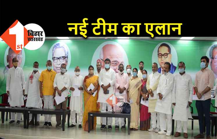 JDU की नई प्रदेश कमेटी का एलान, अब संगठन में भी महिलाओं को मिली 33 फीसदी हिस्सेदारी