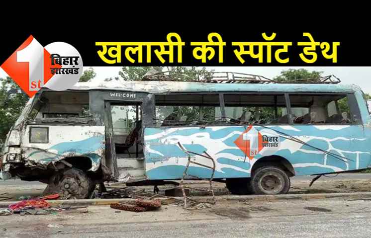 सुपौल: भीषण रोड एक्सीडेंट में खलासी की मौत, डिवाइडर से टकराई बस, 20 यात्री घायल