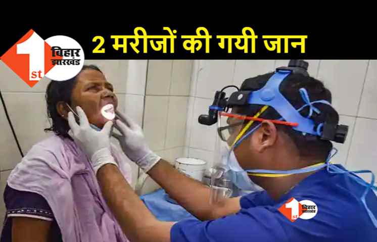 पहले से और ज्यादा खतरनाक साबित हो रहा ब्लैक फंगस, 18 नए मरीज मिले.. 2 को हुई मौत