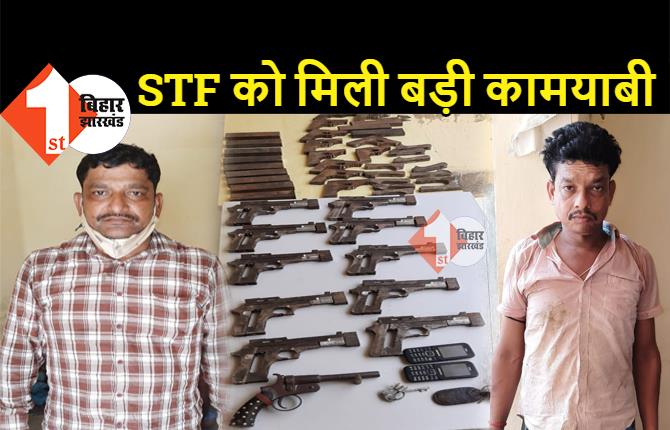 बिहार STF ने 8 अपराधियों को दबोचा, हथियार की फैक्ट्री का खुलासा, 20 अर्धनिर्मित पिस्टल जब्त