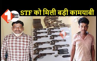 बिहार STF ने 8 अपराधियों को दबोचा, हथियार की फैक्ट्री का खुलासा, 20 अर्धनिर्मित पिस्टल जब्त