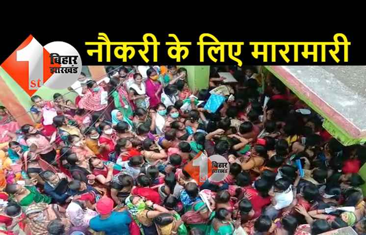 नर्स की बहाली के लिए उमड़ी हजारों की भीड़, किसी ने धक्का-मुक्की की तो कोई चक्कर खाकर गिर पड़ा, सिर्फ 3 महीने के लिए मिल रही नौकरी