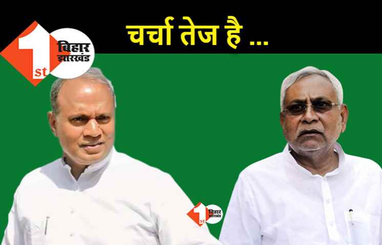 RCP सिंह के अज्ञातवास से JDU में चर्चाओं का दौर जारी, क्या वाक़ई किसी फैसले से चौंकाने वाले हैं नीतीश