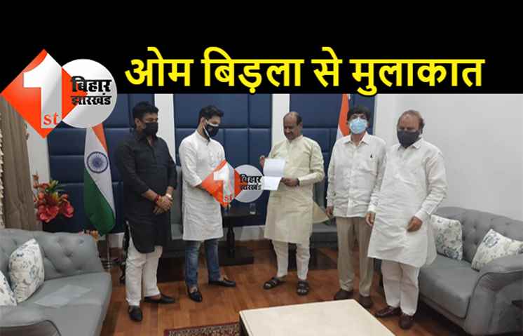 LJP अध्यक्ष चिराग ने की ओम बिड़ला से मुलाकात, संसदीय दल के नेता का फैसला बदलने का किया आग्रह