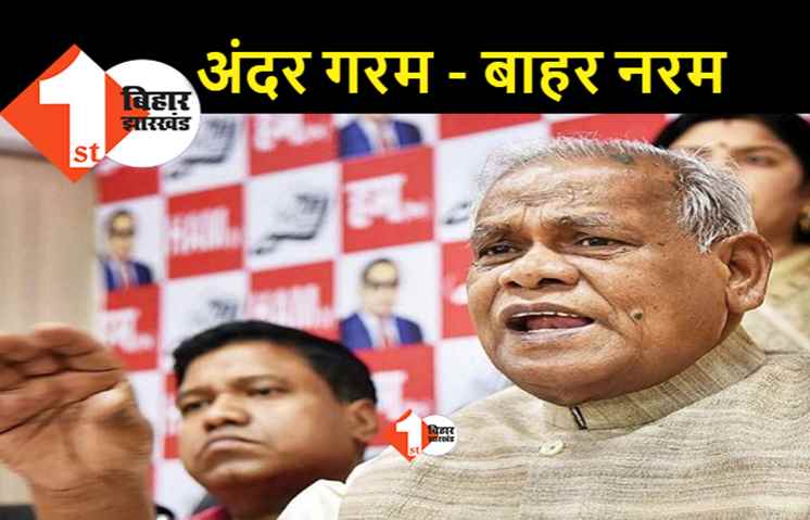 NDA में रहकर गरीबों के हक की आवाज उठाएंगे मांझी, HAM की राष्ट्रीय कार्यकारिणी में खूब निकाली भड़ास