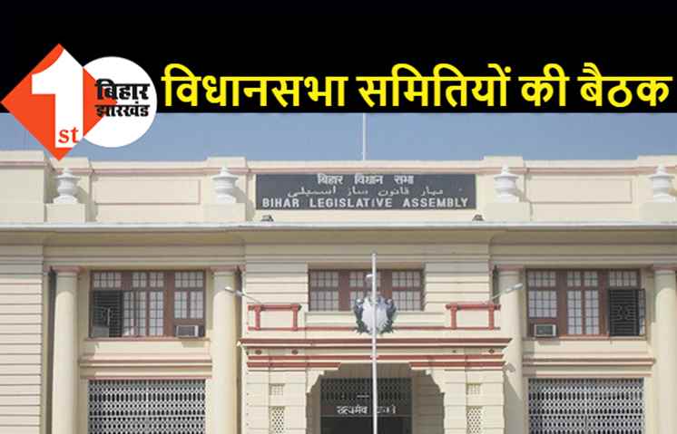 विधानसभा समितियों की बैठक 9 जून से, कोरोना प्रोटोकॉल के साथ होगी मीटिंग