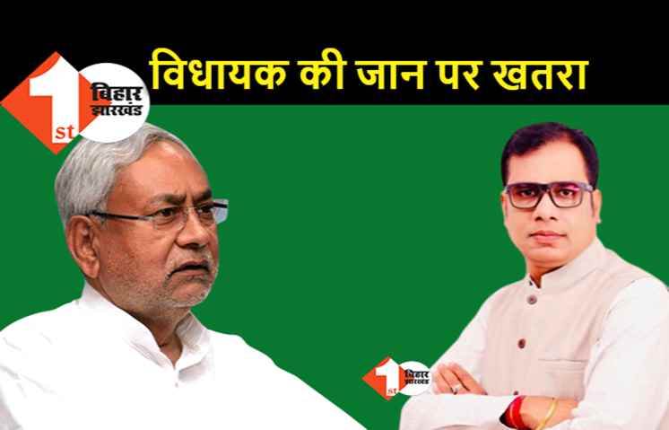 सुशासन में JDU विधायक को एसपी से जान का खतरा, नीतीश से कहा.. अपराधियों से खगड़िया एसपी की मिलीभगत
