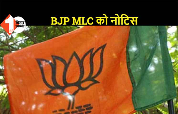बीजेपी एमएलसी टुन्नाजी पांडेय को नोटिस जारी, बीजेपी अनुशासन समिति ने जारी किया नोटिस