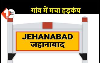 सरकार ने श्राद्ध में 20 लोगों के शामिल होने का दिया है निर्देश, जहानाबाद में 300 लोगों ने भोज खाया और बीमार हो गए