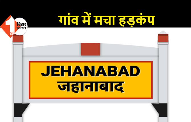 सरकार ने श्राद्ध में 20 लोगों के शामिल होने का दिया है निर्देश, जहानाबाद में 300 लोगों ने भोज खाया और बीमार हो गए