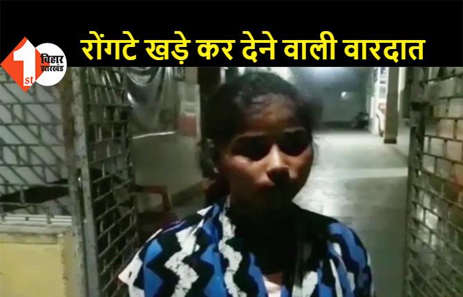 झारखंड: पिता से बदला लेने के लिए बेटी को जिंदा दीवार में चुनवा दिया, समय पर पहुंचकर पुलिस ने बचायी जान